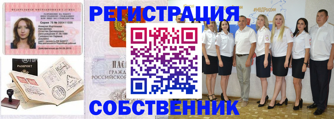 прописка ребенка в Катав-Ивановске