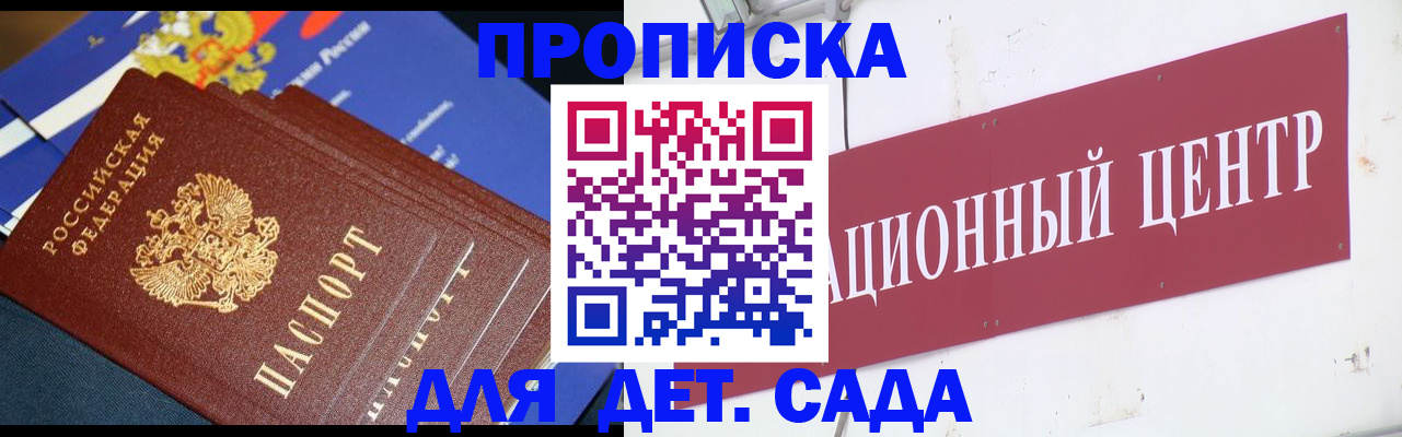 где прописаться в Катав-Ивановске