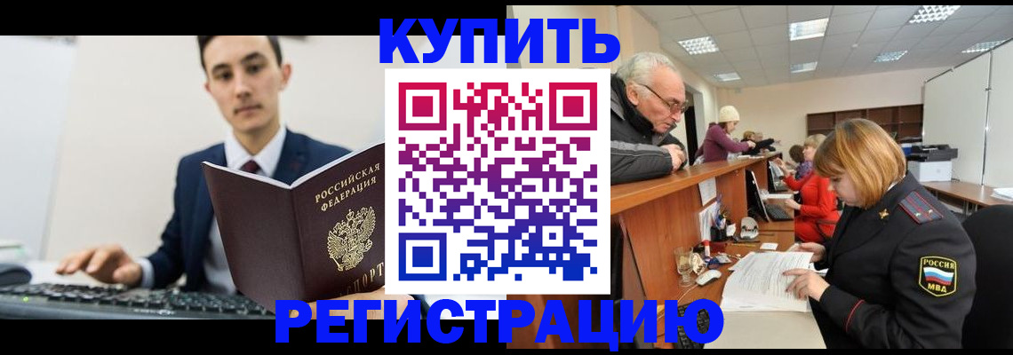 прописка иностранных граждан в Катав-Ивановске