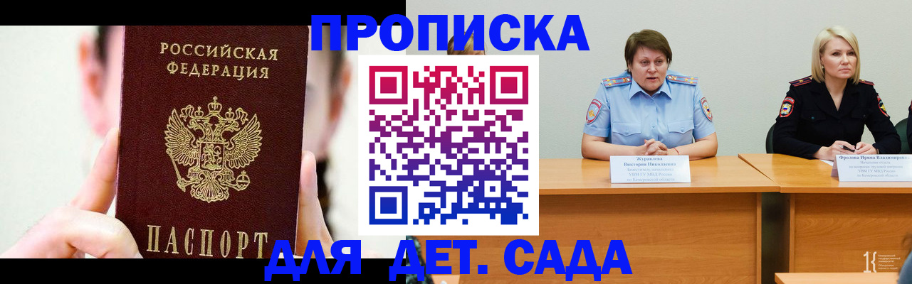 временная регистрация собственник в Катав-Ивановске